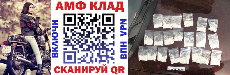 Амфетамин VHQ Купить закладки Кимры