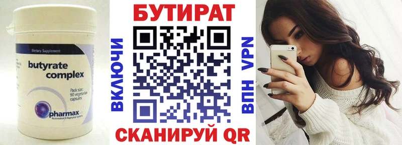 Купить закладки  Кимры  БУТИРАТ оксана 