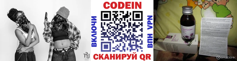 Codein напиток Lean (лин)  Купить закладки  Кимры 