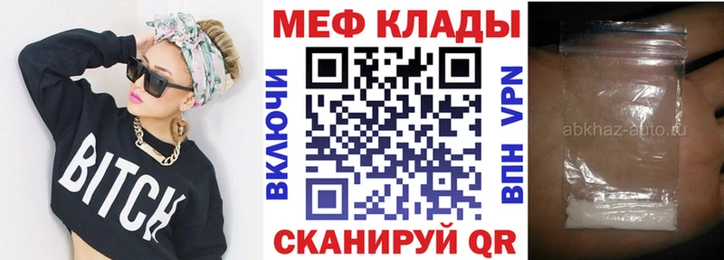 Меф мяу мяу  Купить закладки  Кимры 